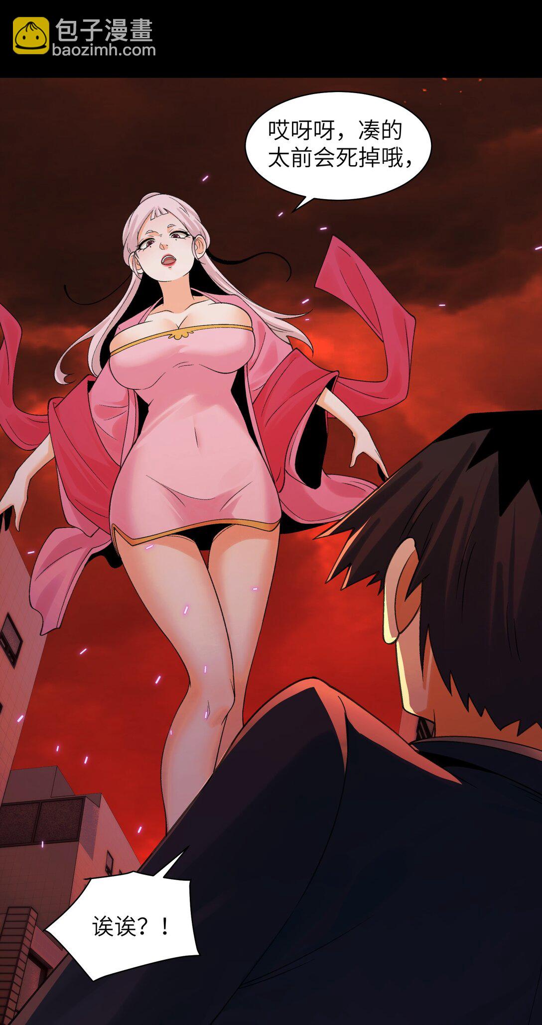 089- 天降娇娘(1/2)-第93话