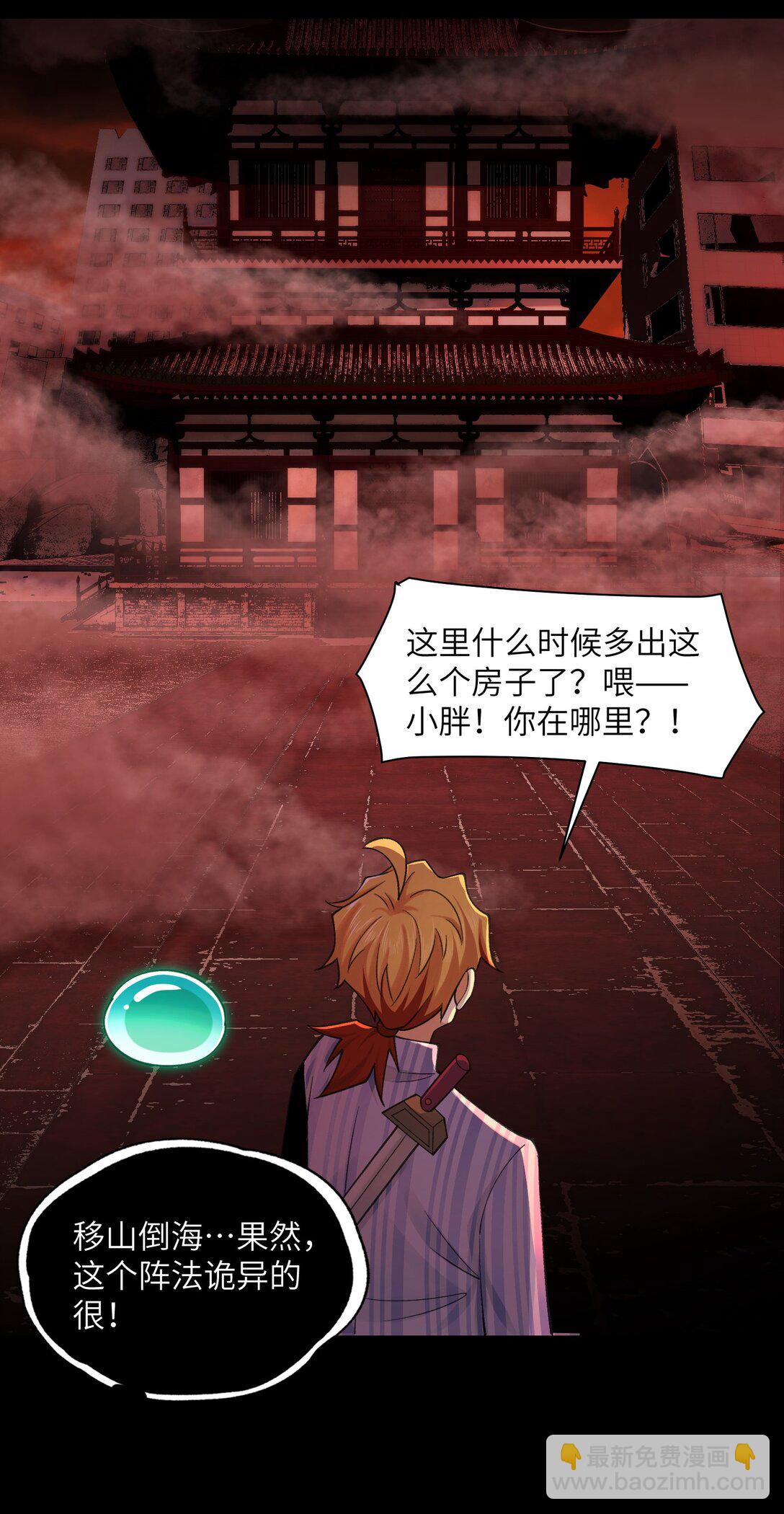 089- 天降娇娘(1/2)-第93话