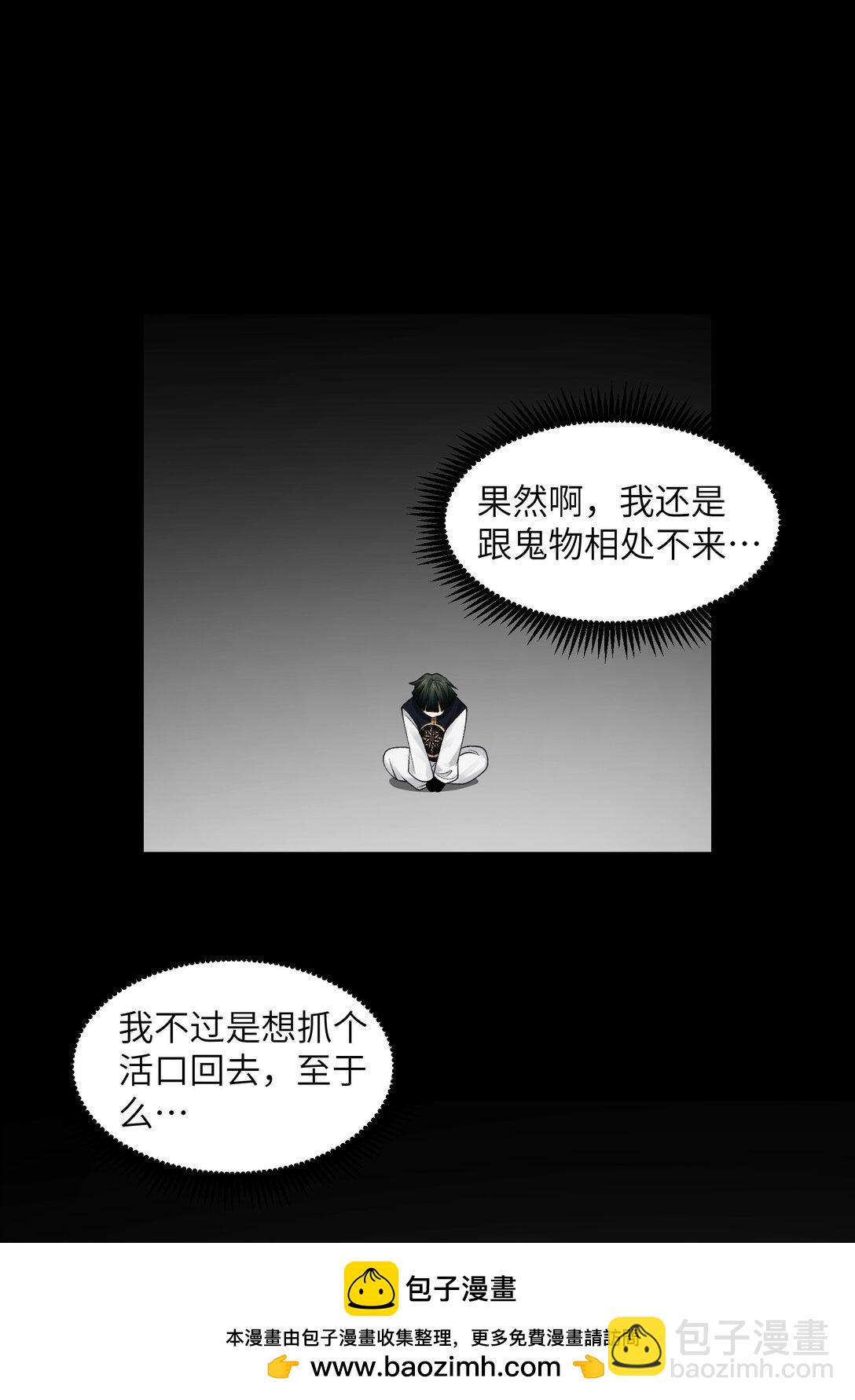 089- 天降娇娘(1/2)-第93话