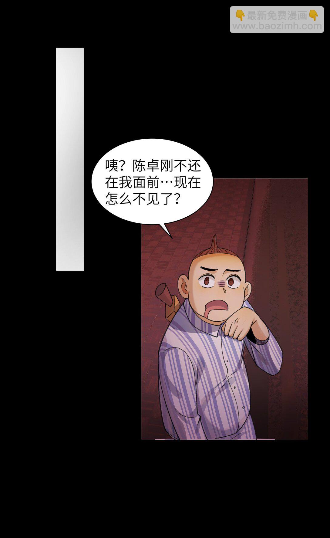 089- 天降娇娘(1/2)-第93话