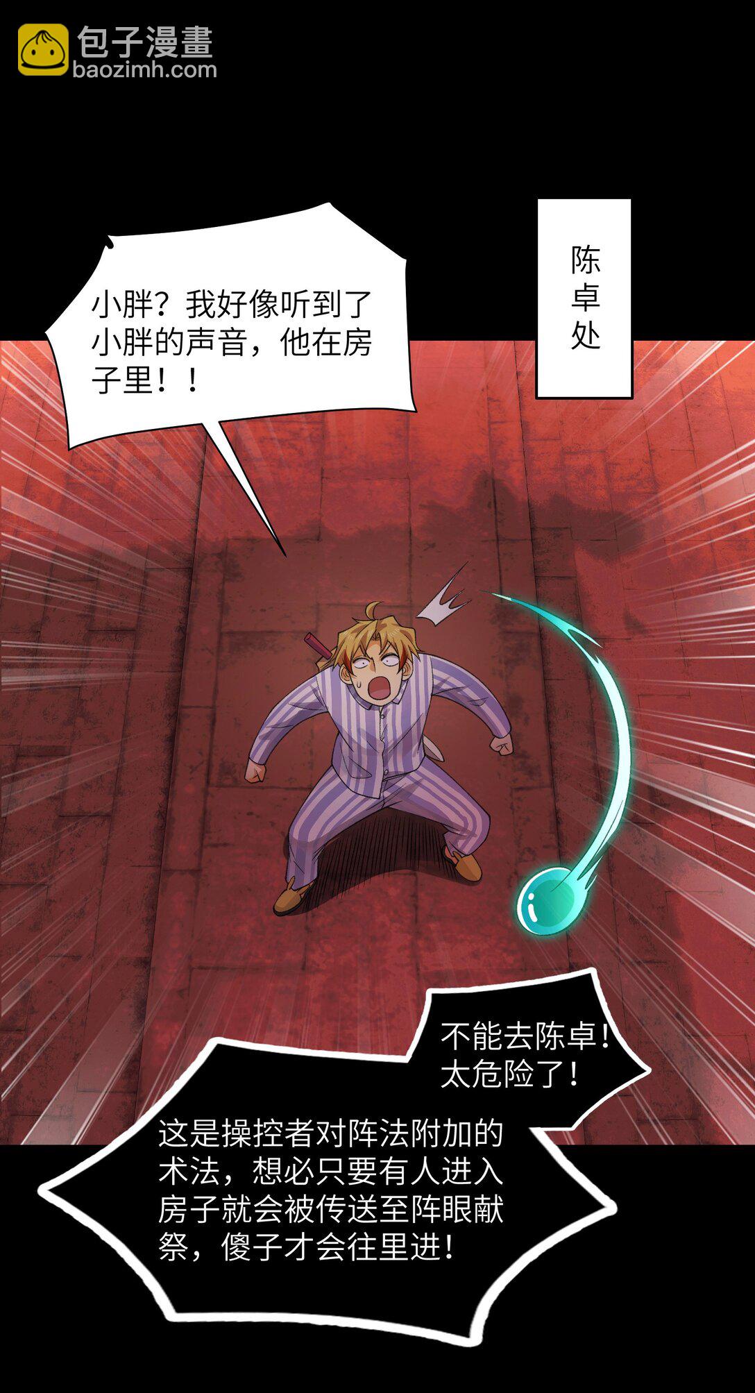 089- 天降娇娘(1/2)-第93话