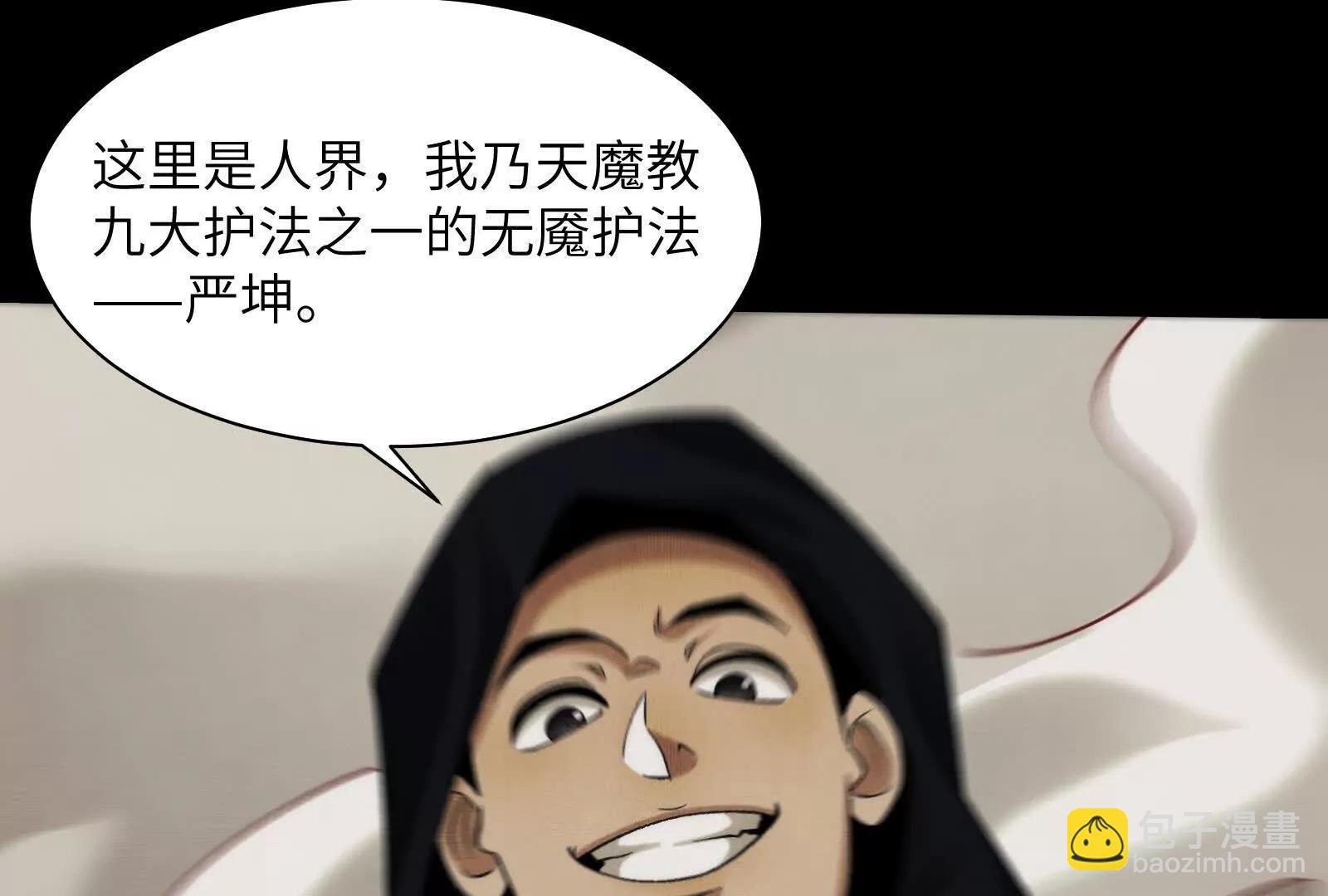 精神病面前，鬼東西算個球 - 生人活祭(1/3) - 4