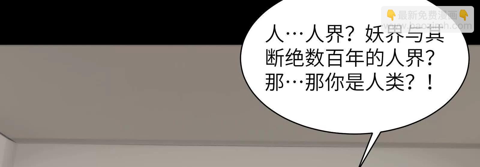 精神病面前，鬼東西算個球 - 生人活祭(1/3) - 8