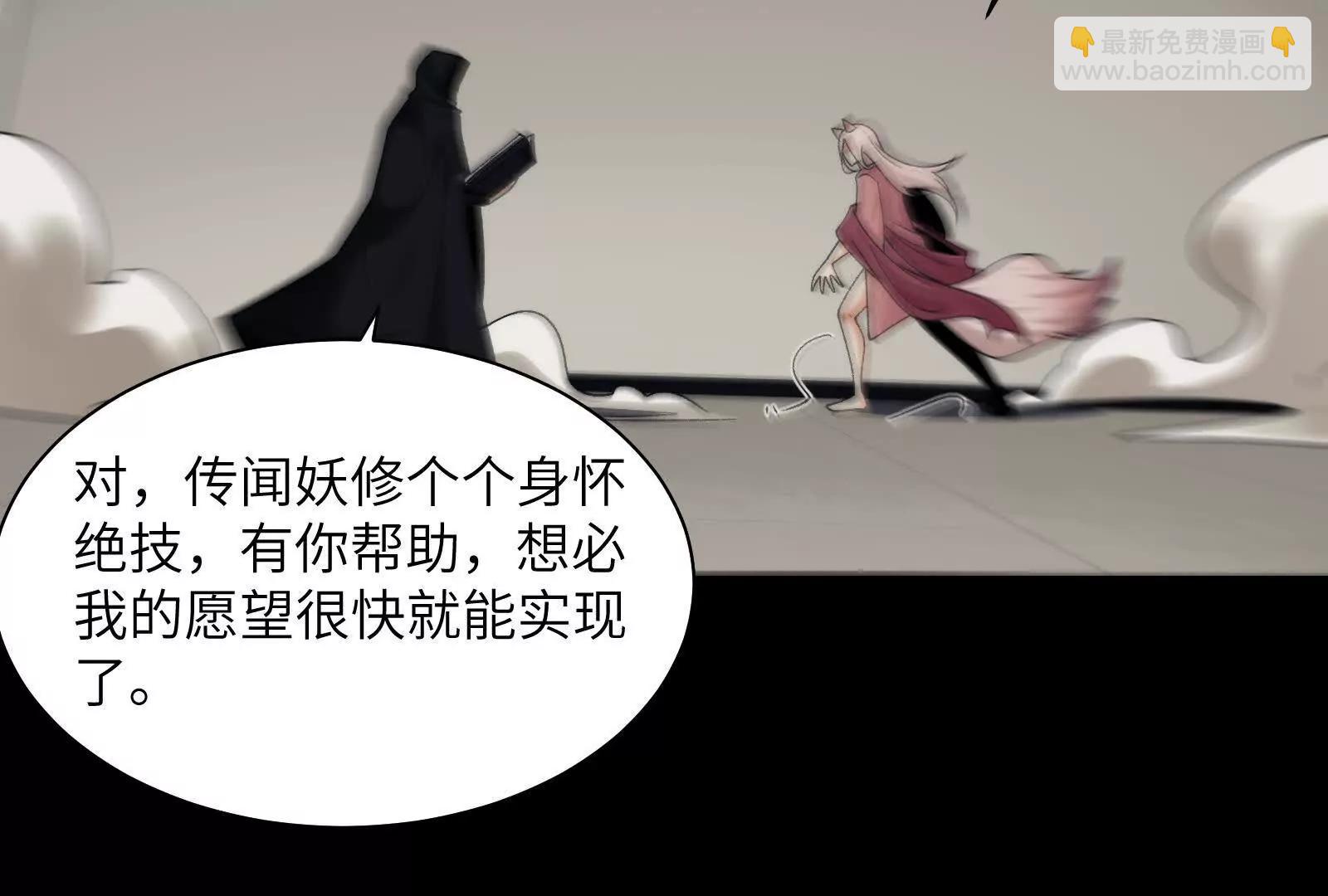 精神病面前，鬼東西算個球 - 生人活祭(1/3) - 1
