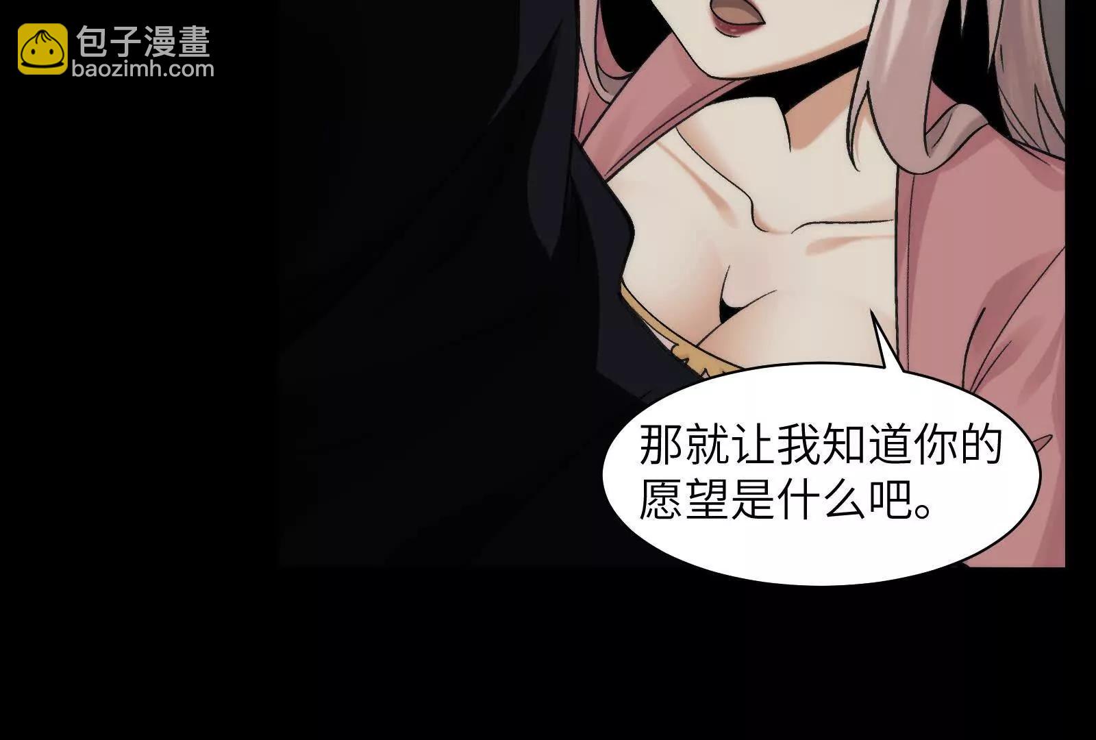 精神病面前，鬼東西算個球 - 生人活祭(1/3) - 4