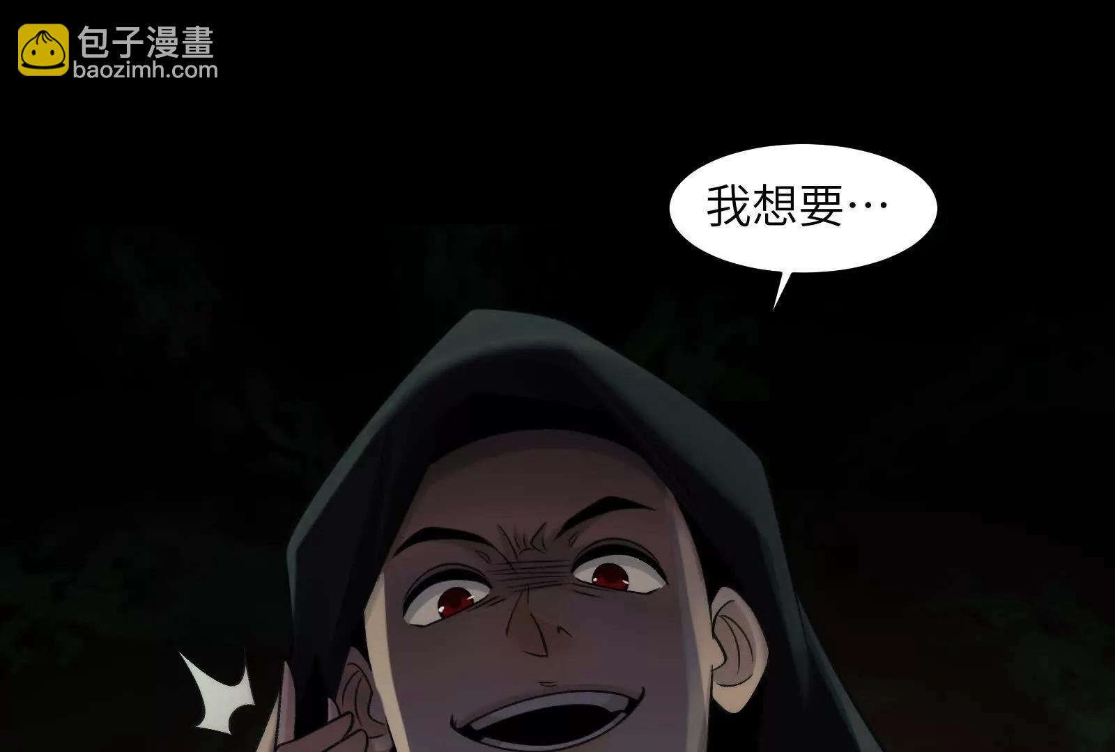 精神病面前，鬼東西算個球 - 生人活祭(1/3) - 5