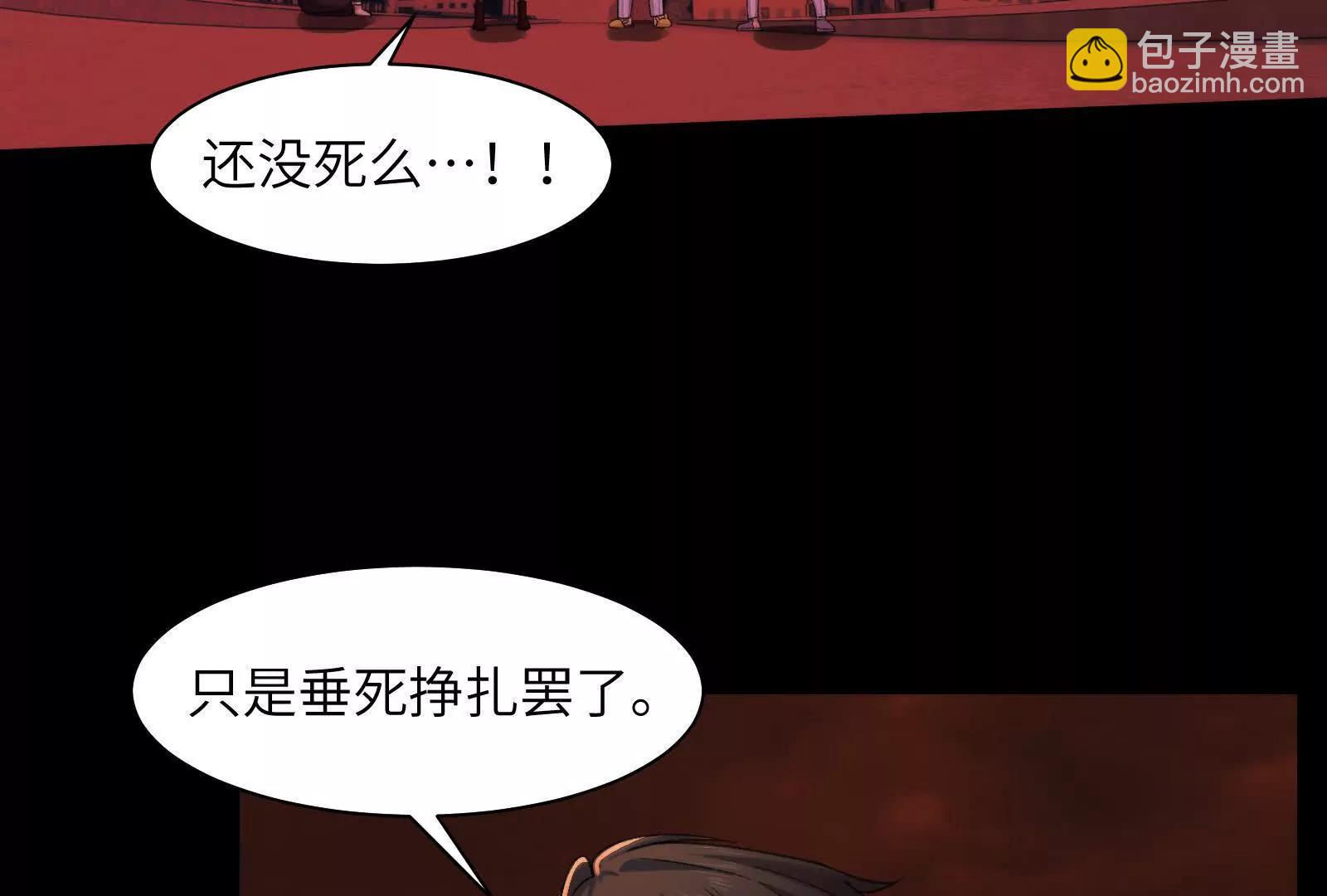 精神病面前，鬼東西算個球 - 生人活祭(1/3) - 8