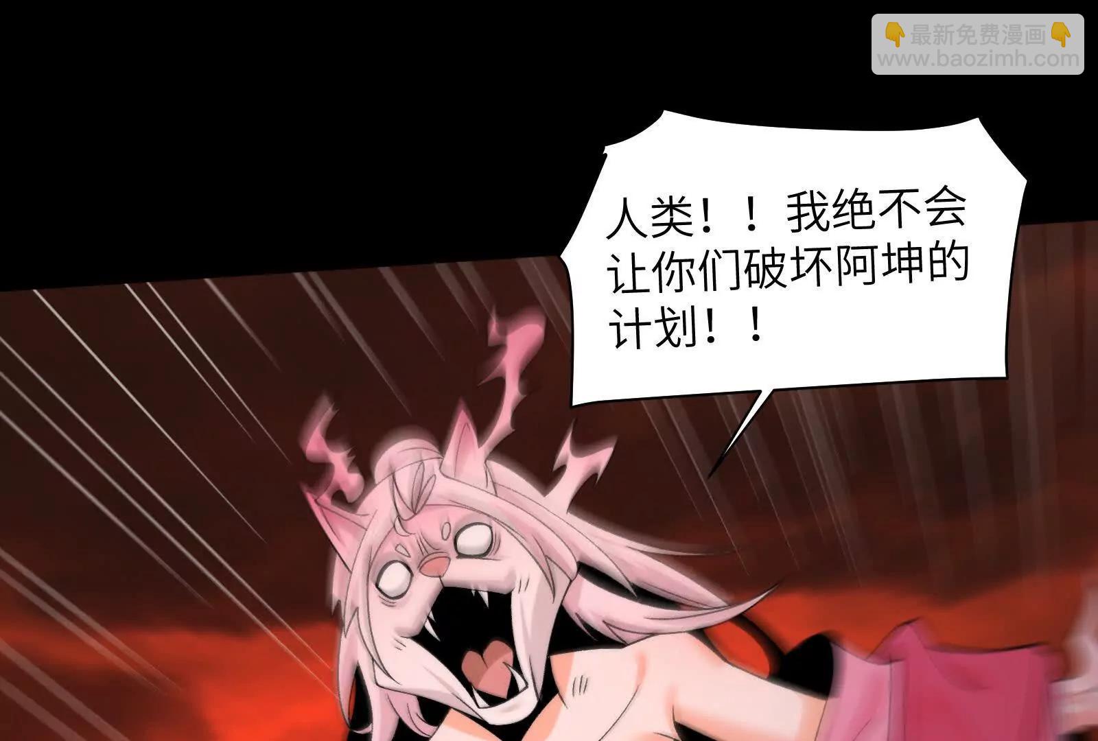 精神病面前，鬼東西算個球 - 生人活祭(1/3) - 4