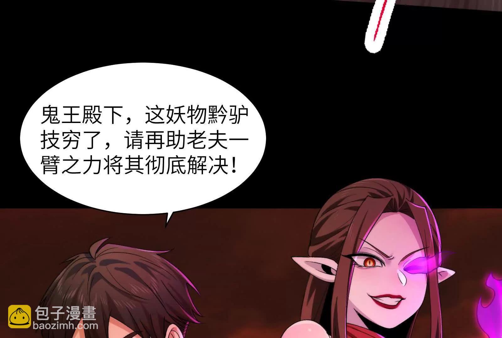 精神病面前，鬼東西算個球 - 生人活祭(1/3) - 7