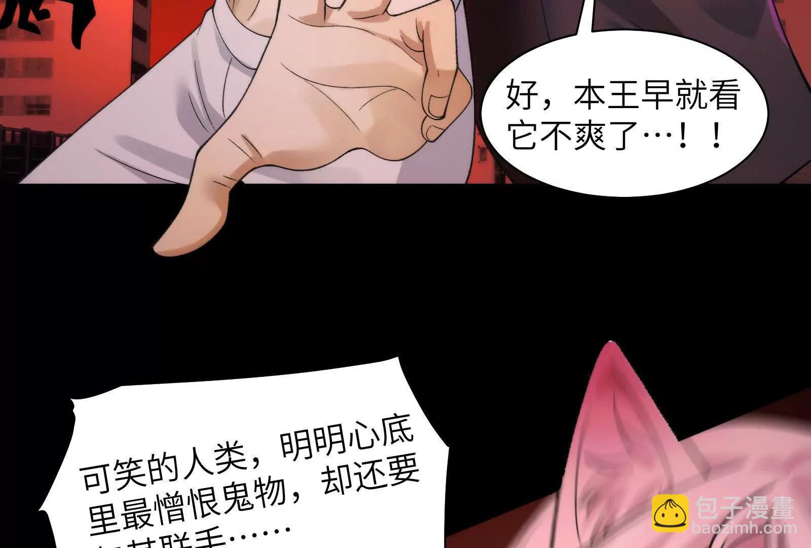 精神病面前，鬼東西算個球 - 生人活祭(1/3) - 1