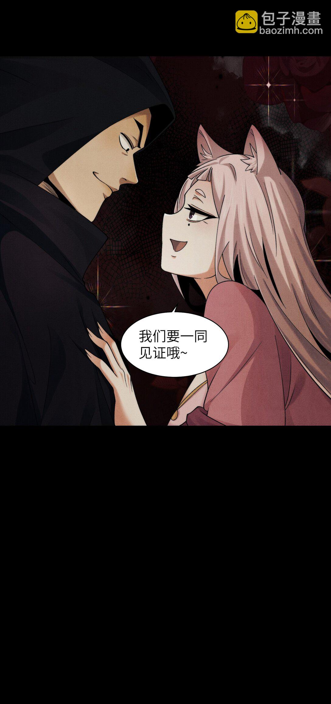 精神病面前，鬼東西算個球 - 091- 生人活祭 - 4