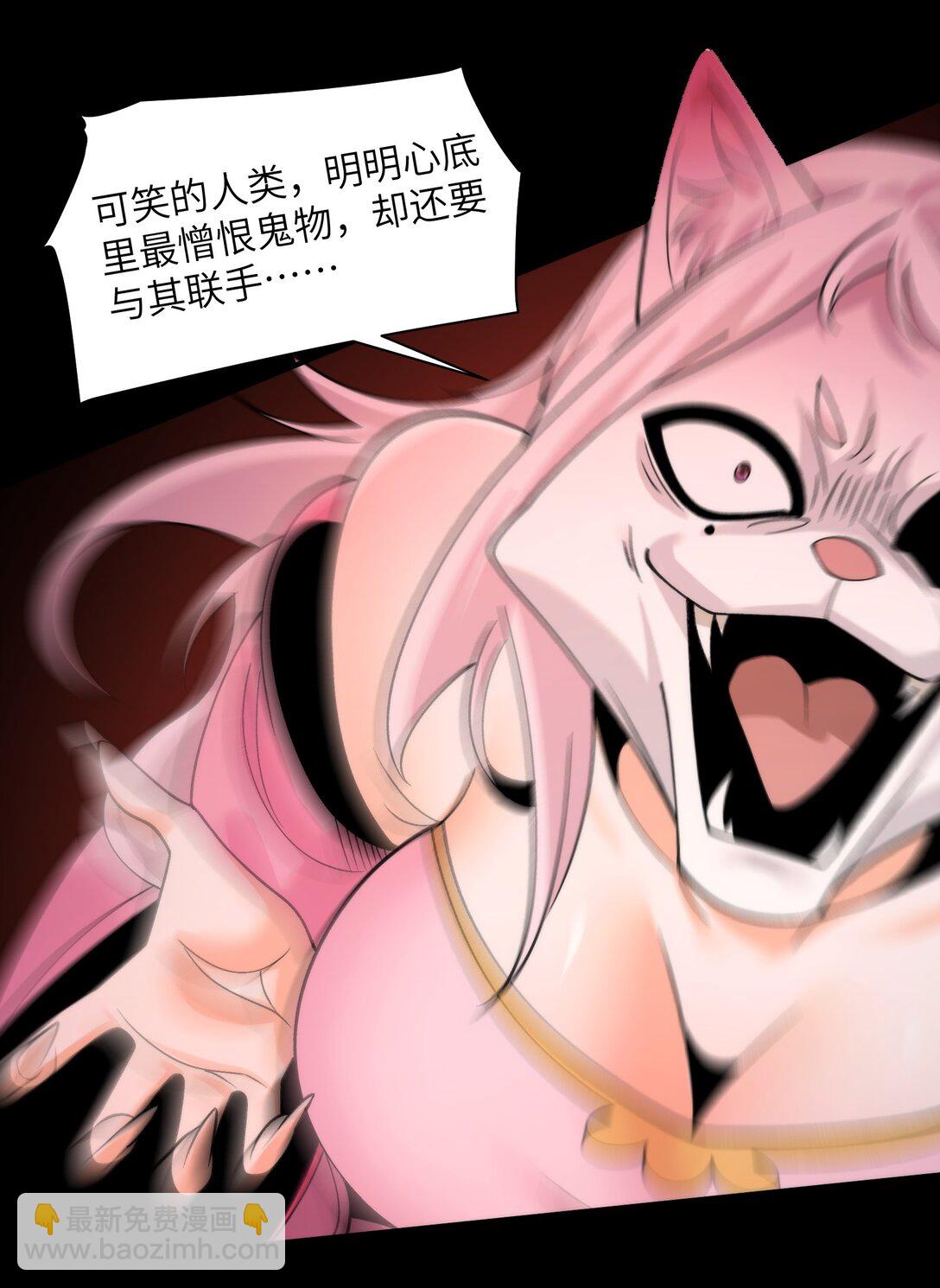 精神病面前，鬼東西算個球 - 091- 生人活祭 - 5