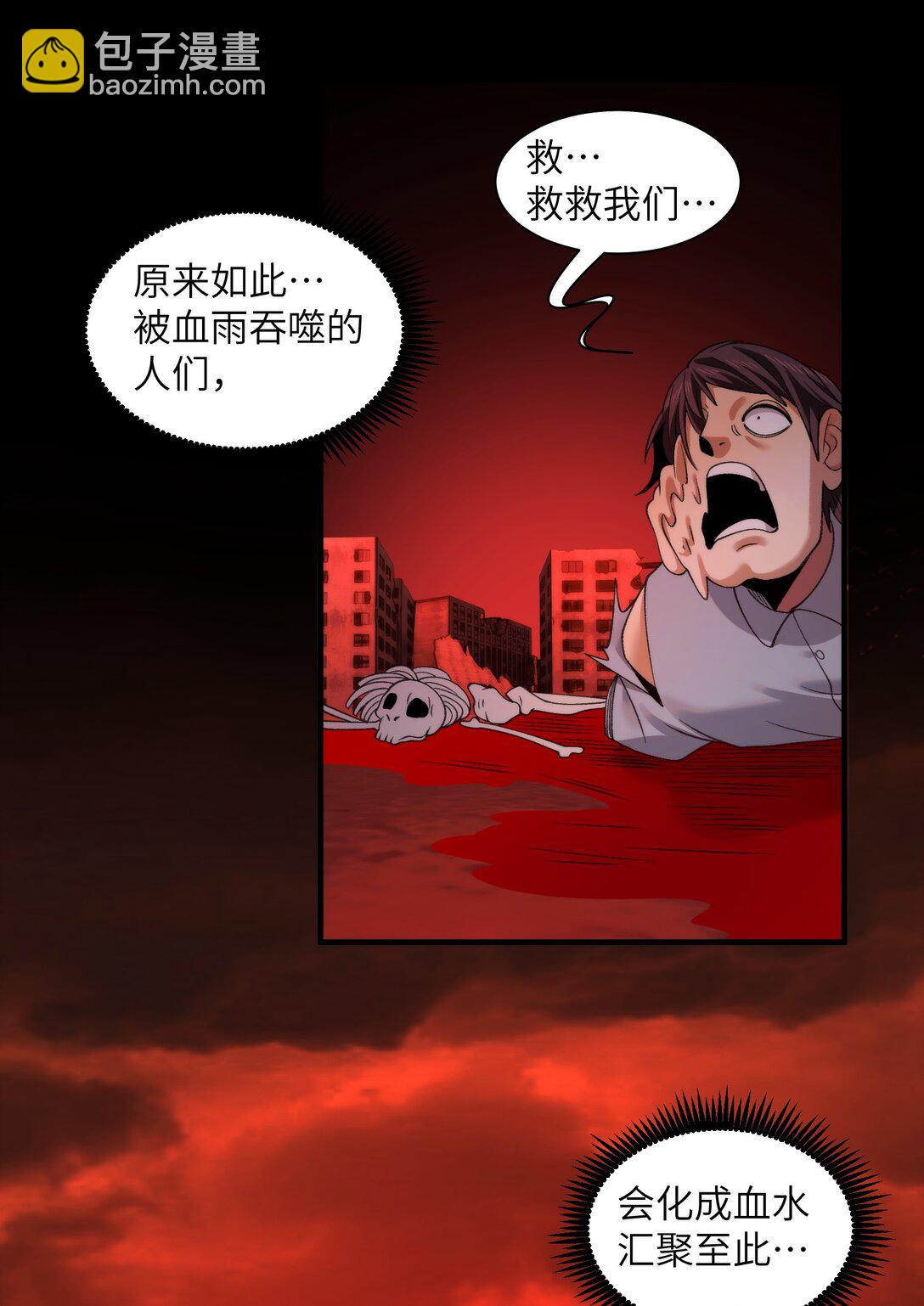 精神病面前，鬼東西算個球 - 091- 生人活祭 - 2