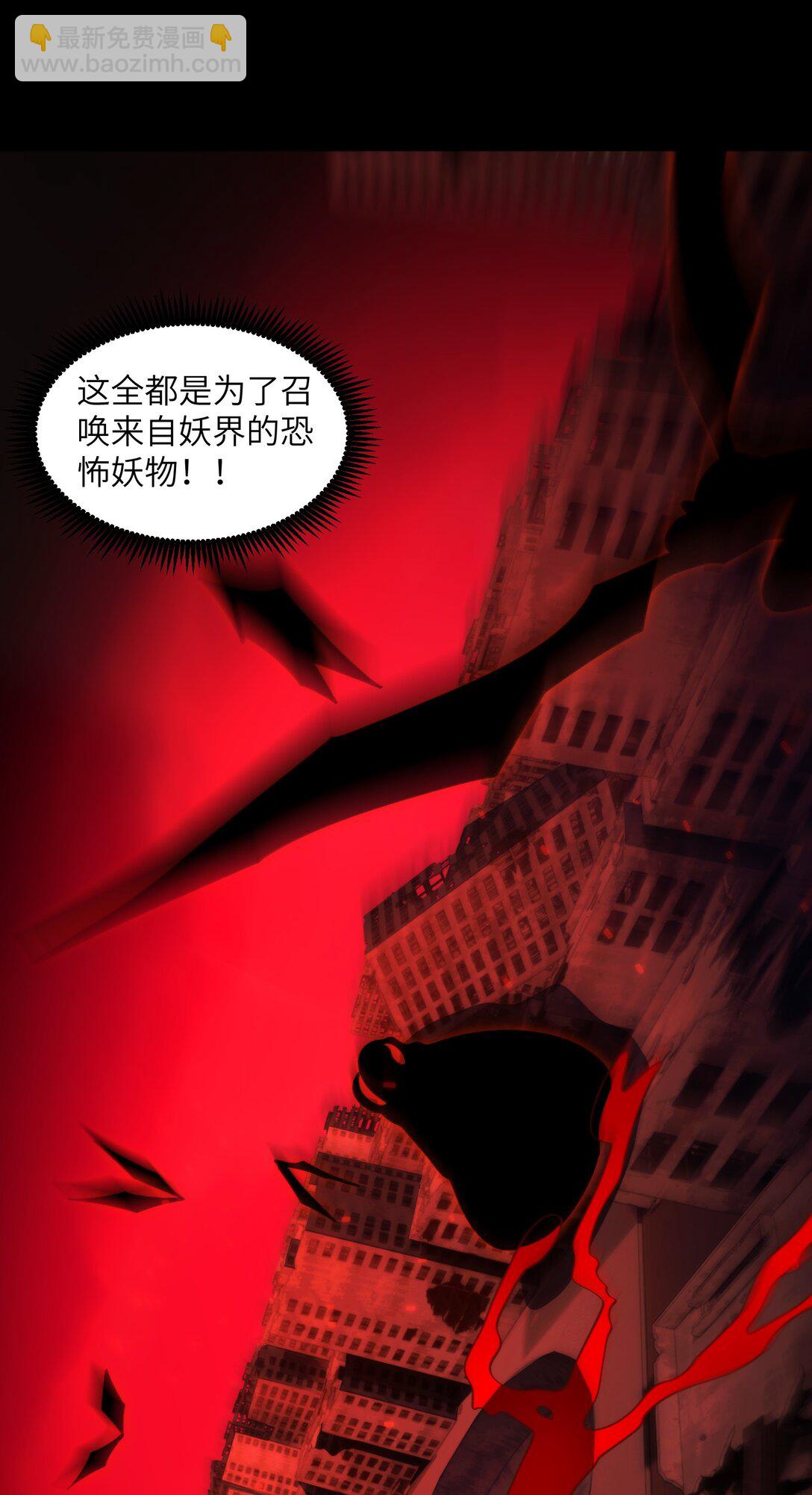 精神病面前，鬼東西算個球 - 091- 生人活祭 - 6