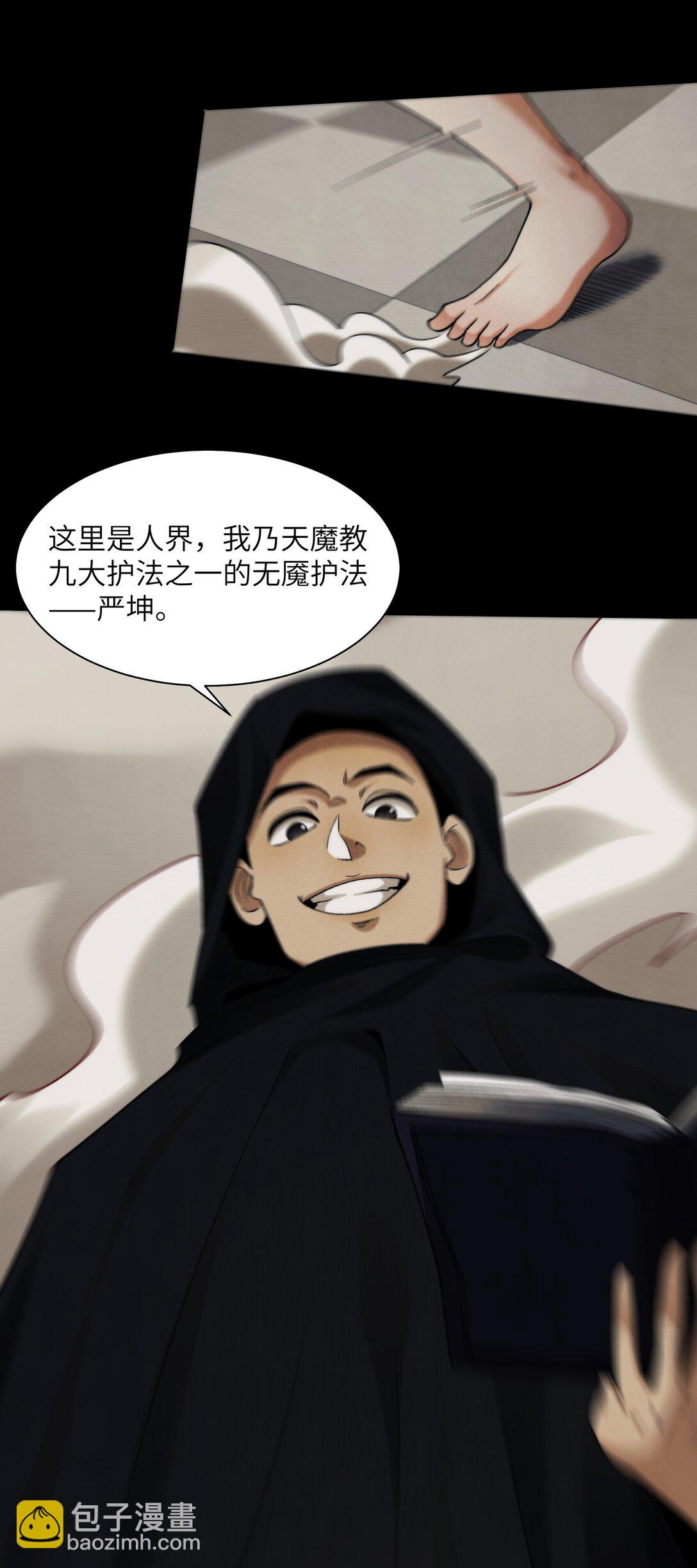 精神病面前，鬼東西算個球 - 091- 生人活祭 - 4