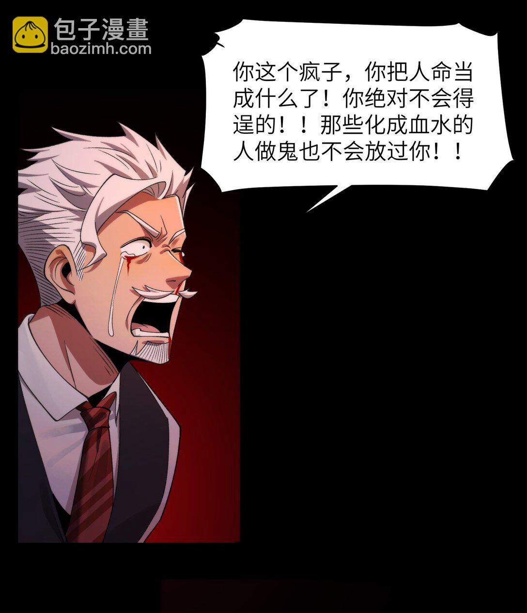 精神病面前，鬼東西算個球 - 091- 生人活祭 - 7
