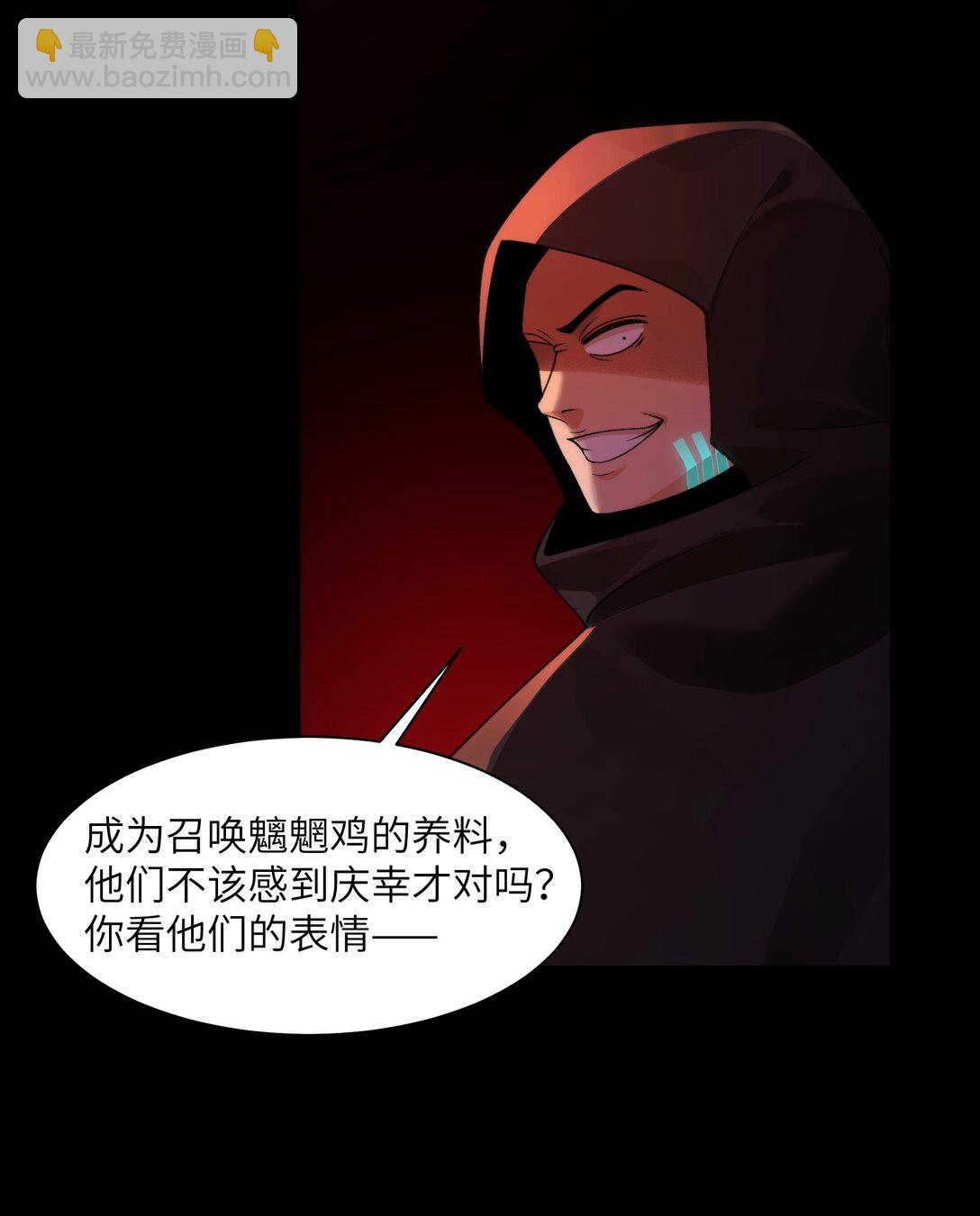 精神病面前，鬼東西算個球 - 091- 生人活祭 - 1