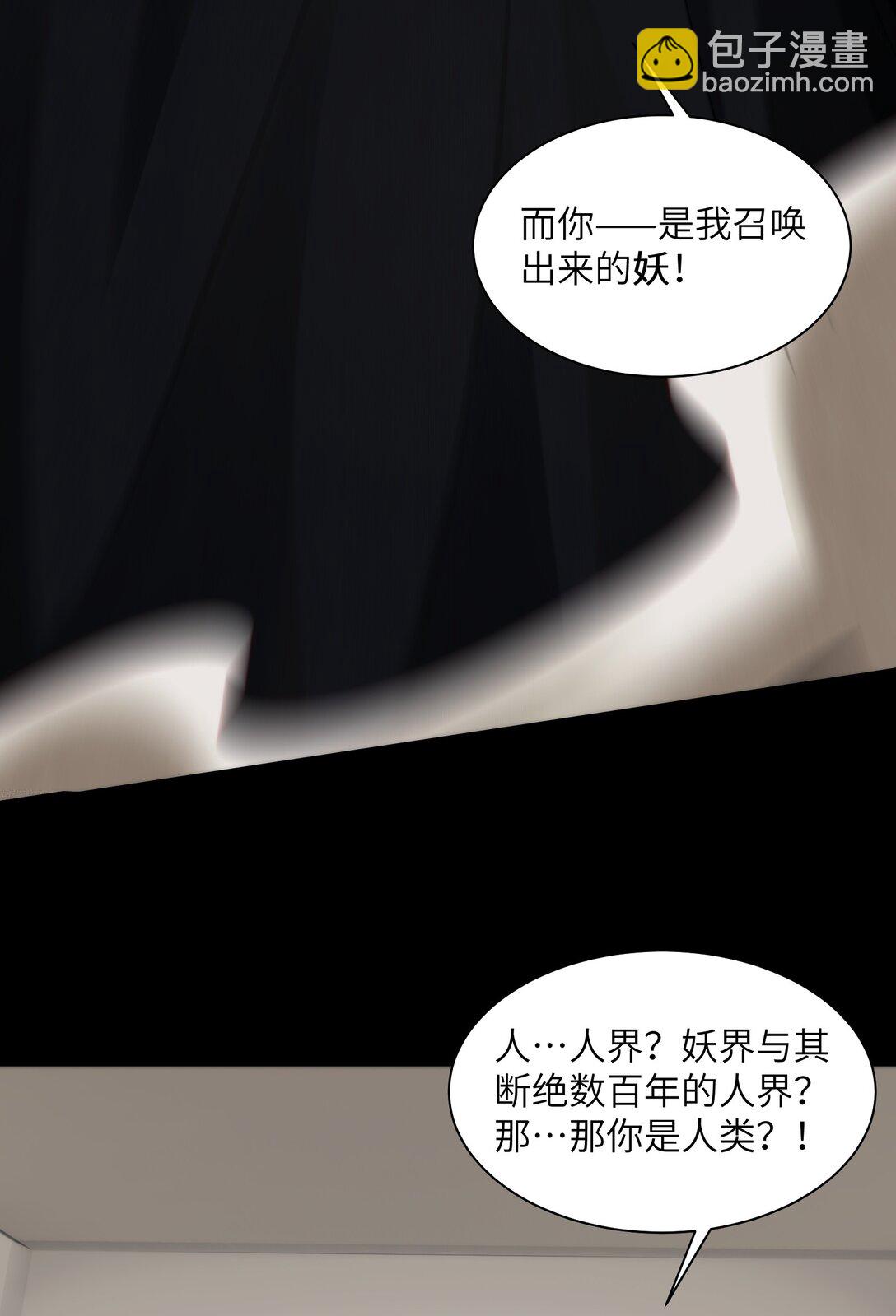 精神病面前，鬼東西算個球 - 091- 生人活祭 - 5