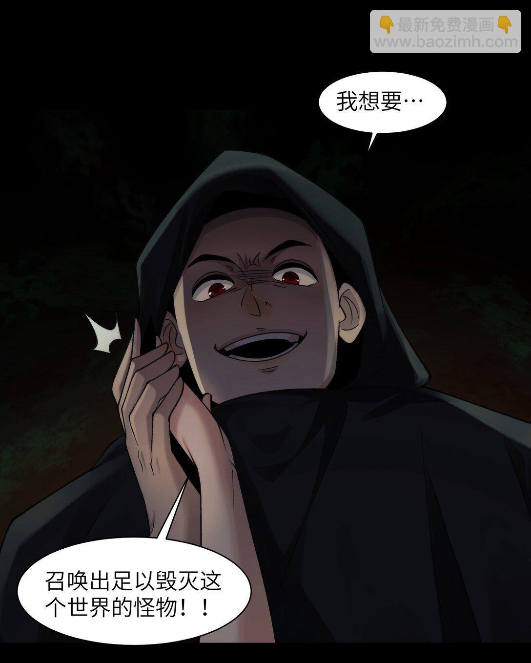 精神病面前，鬼東西算個球 - 091- 生人活祭 - 1