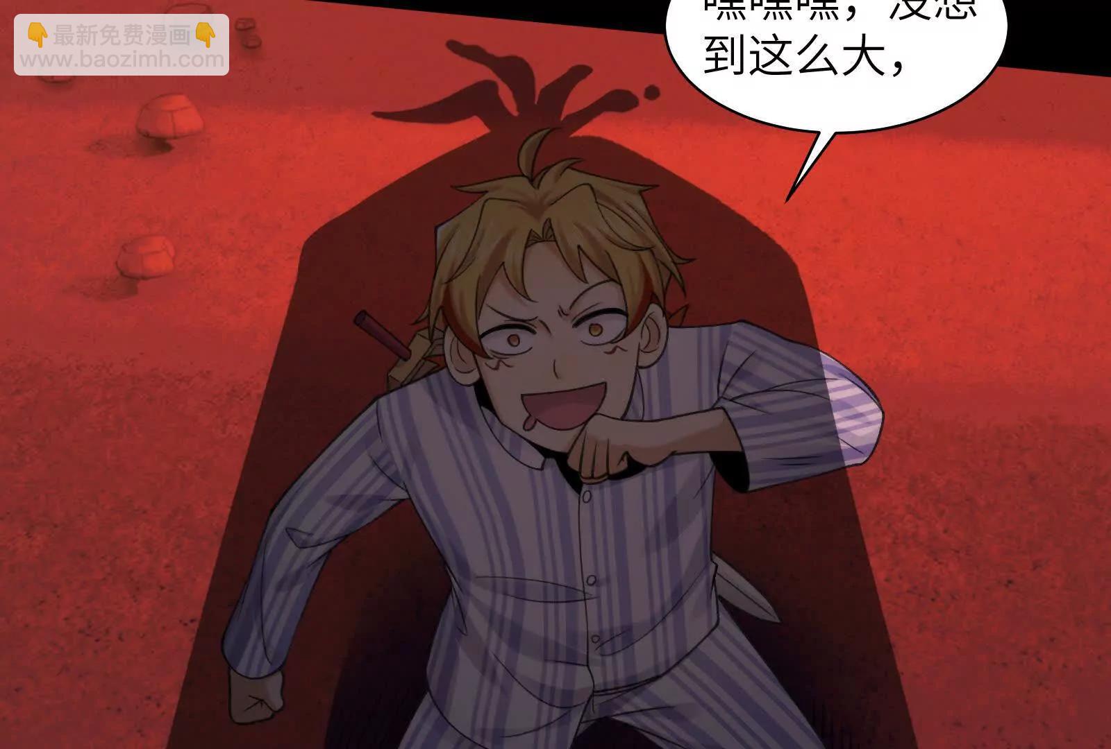 今晚吃鸡(1/3)-第99话