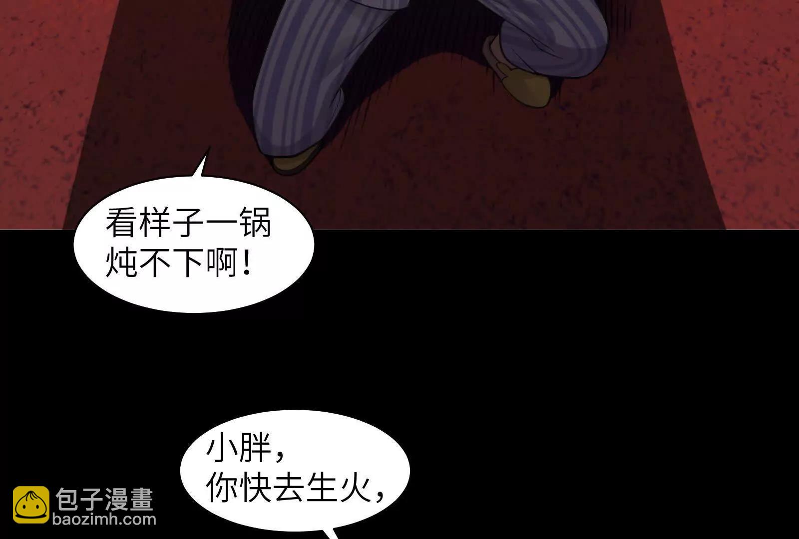 今晚吃鸡(1/3)-第99话