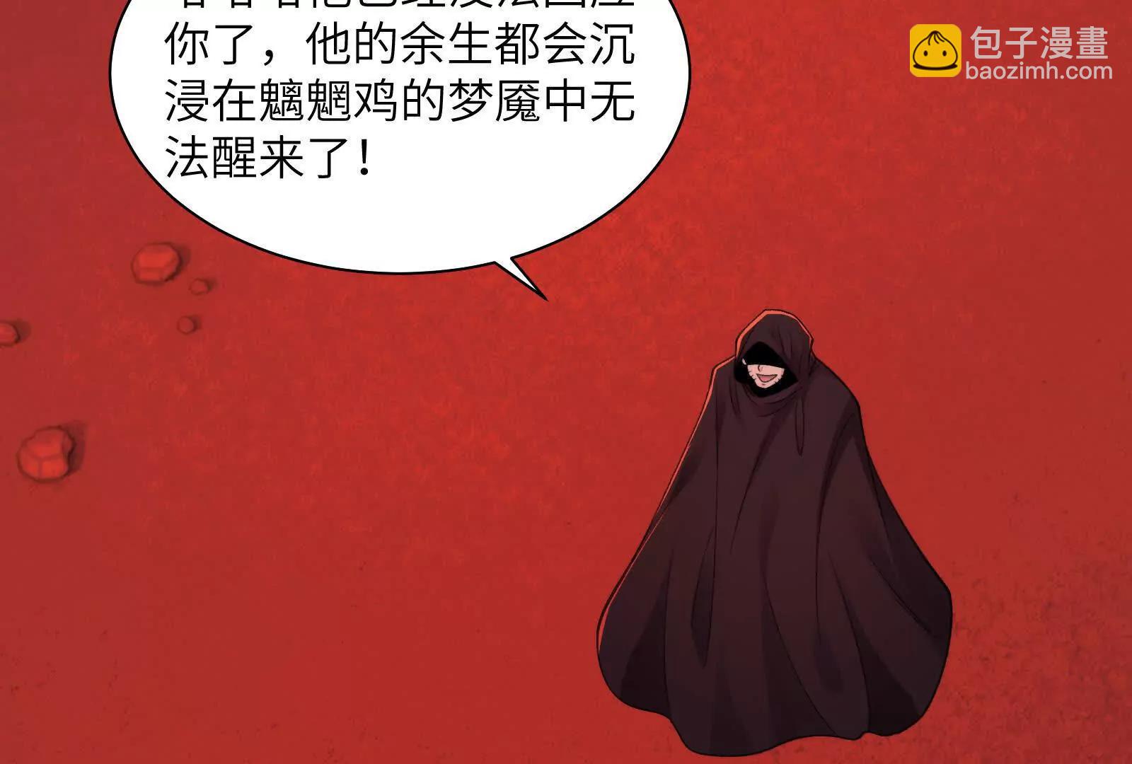 今晚吃鸡(1/3)-第99话