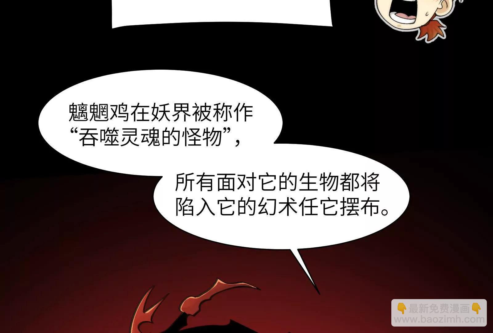 今晚吃鸡(1/3)-第99话