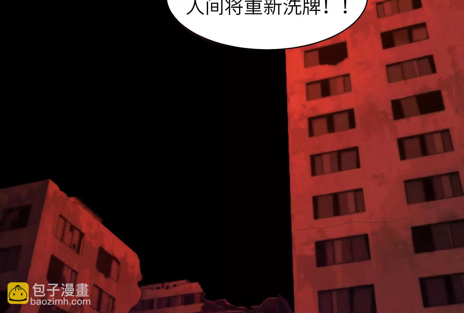 今晚吃鸡(1/3)-第99话