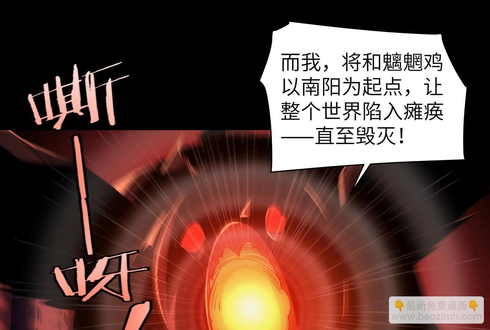 今晚吃鸡(1/3)-第99话