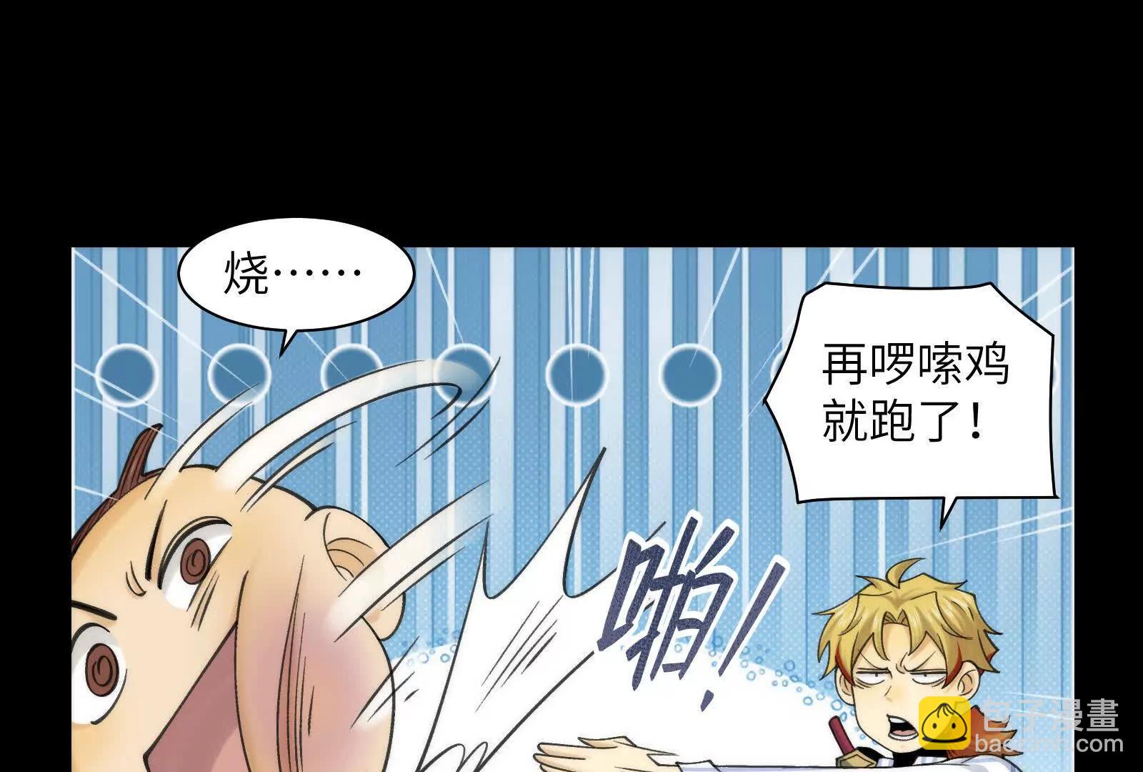 今晚吃鸡(1/3)-第99话