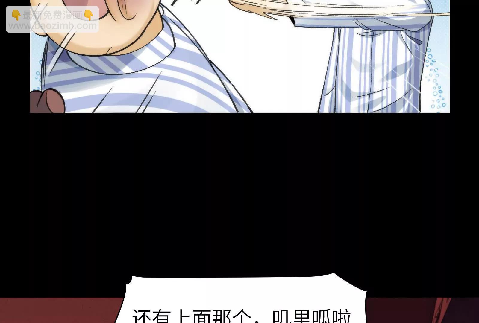 今晚吃鸡(1/3)-第99话