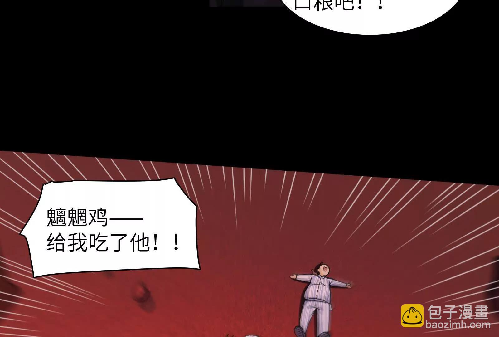 今晚吃鸡(1/3)-第99话