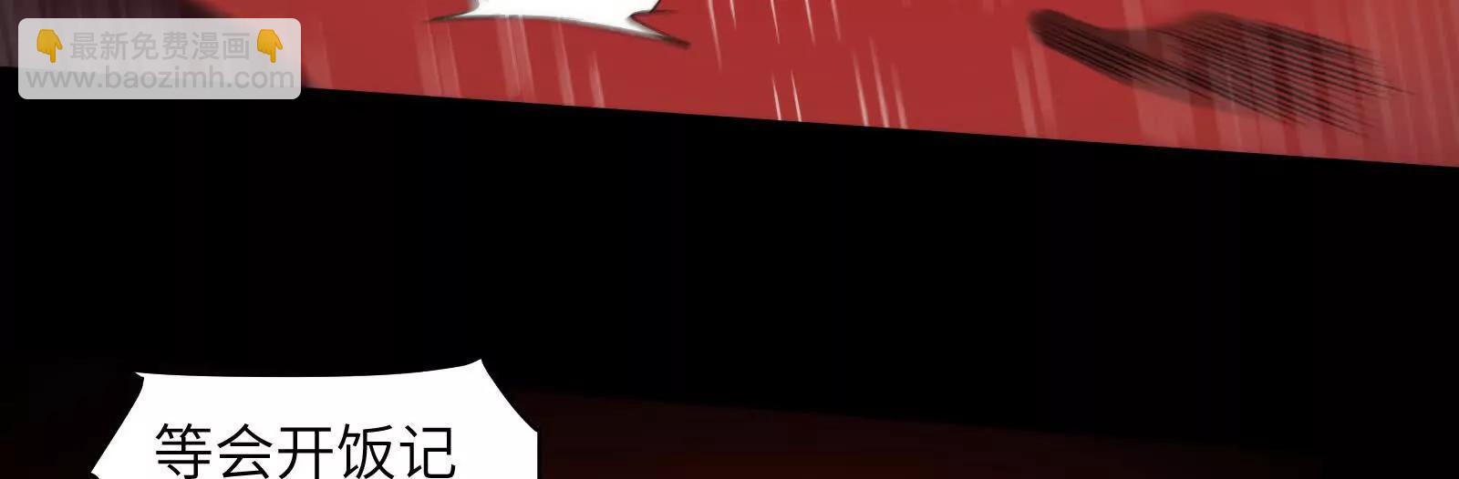 今晚吃鸡(1/3)-第99话