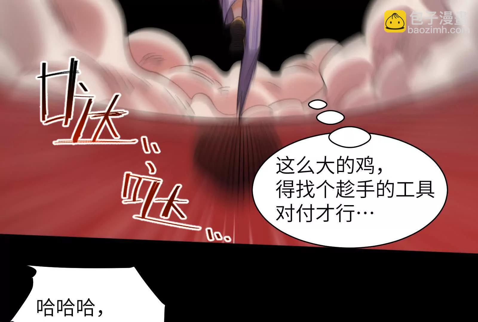 今晚吃鸡(1/3)-第99话