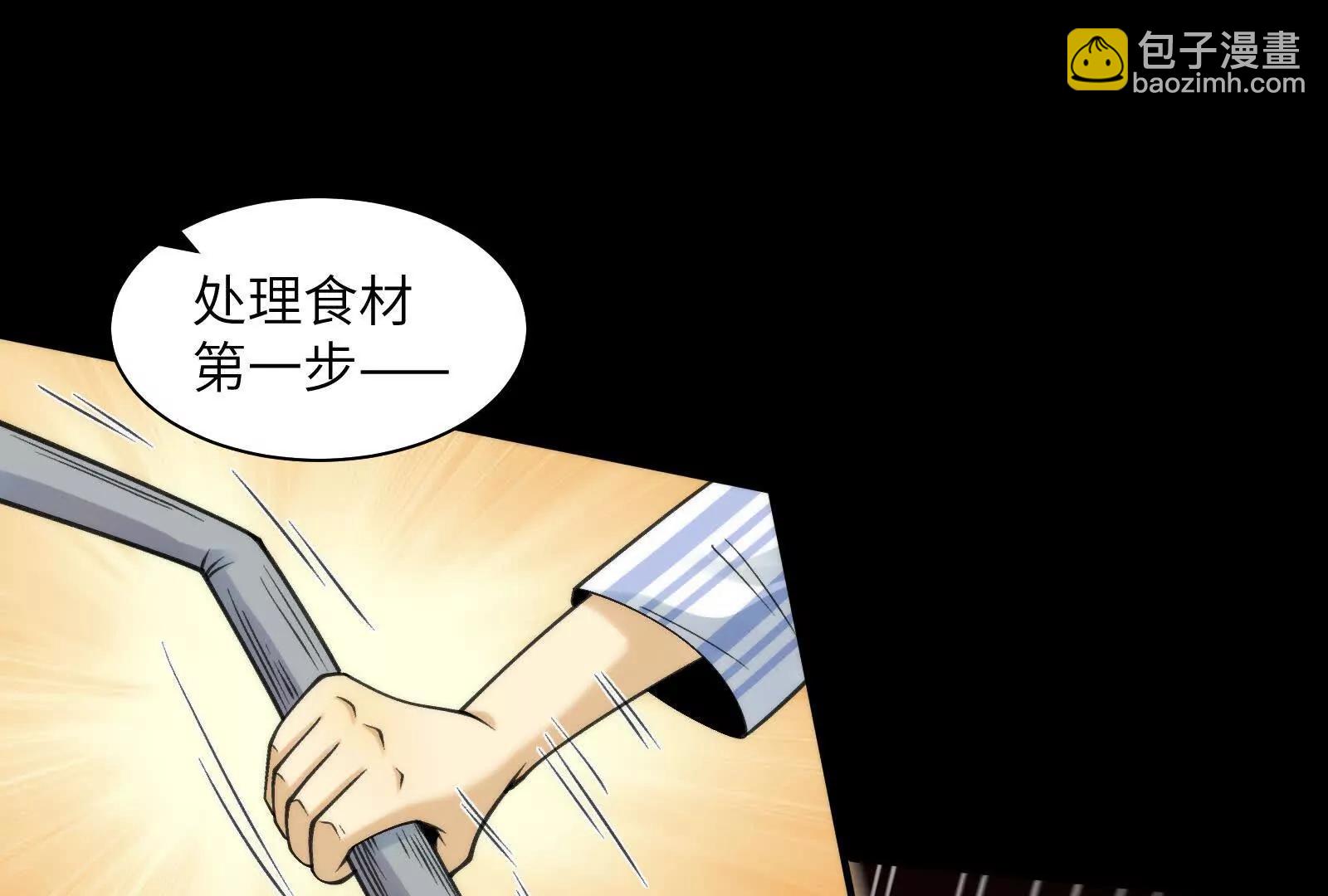 今晚吃鸡(1/3)-第99话