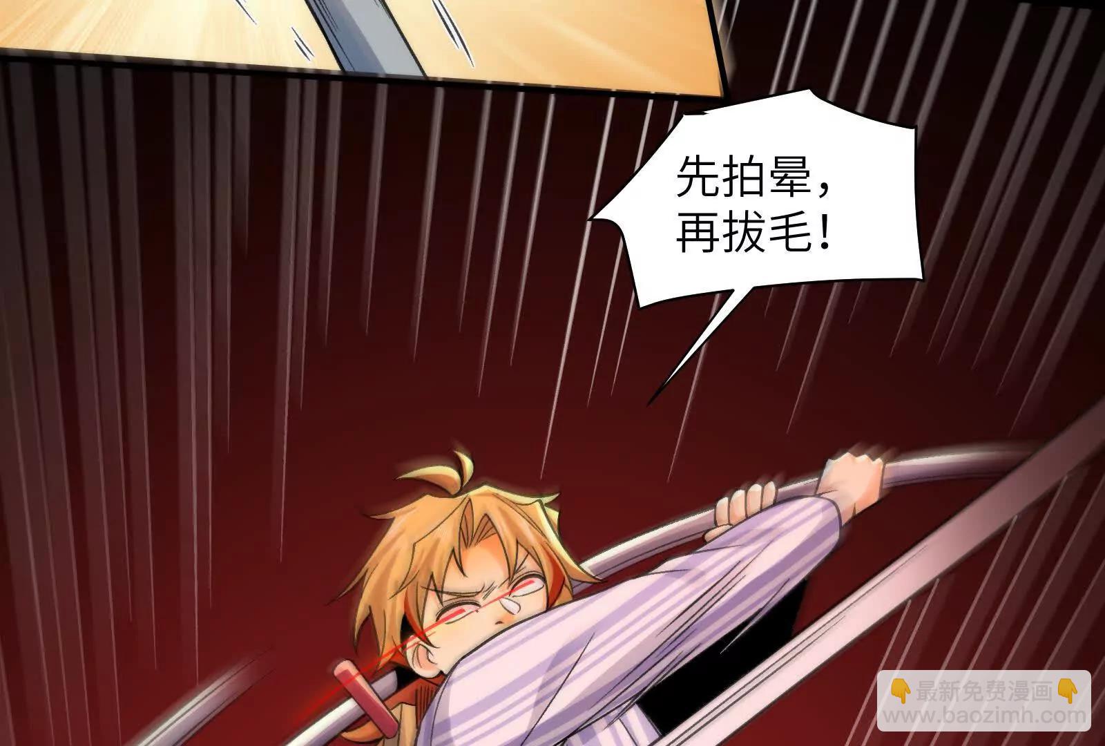 今晚吃鸡(1/3)-第99话