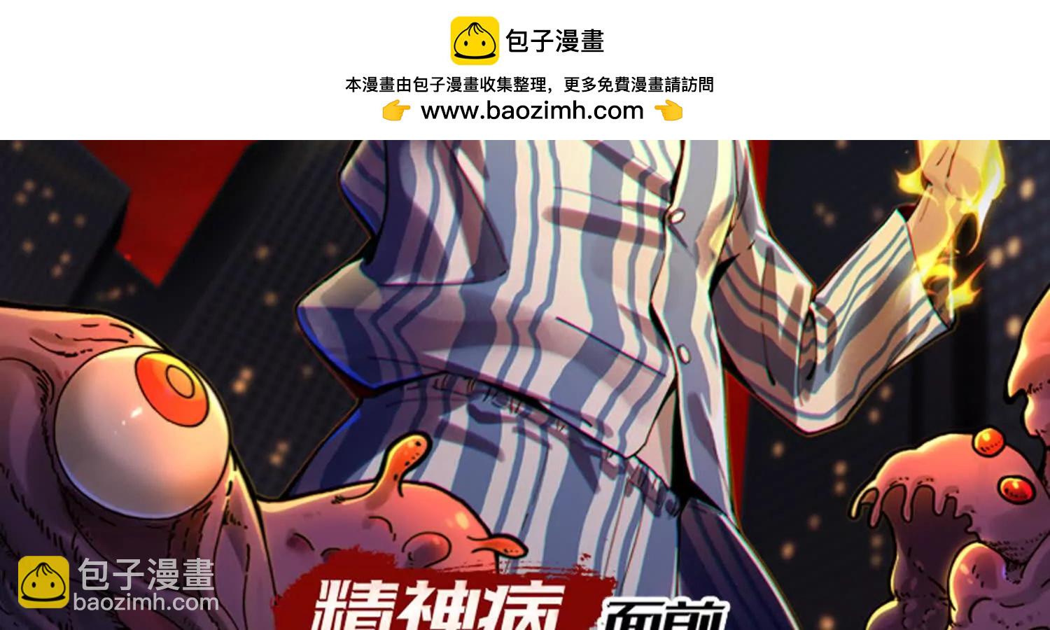 遛鸟(1/3)-第101话