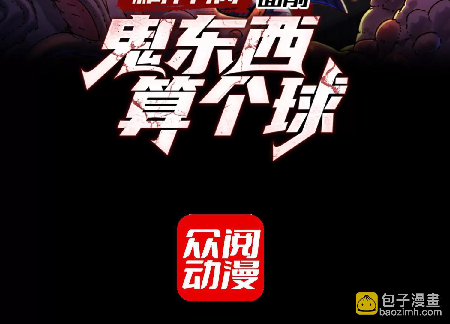 遛鸟(1/3)-第101话