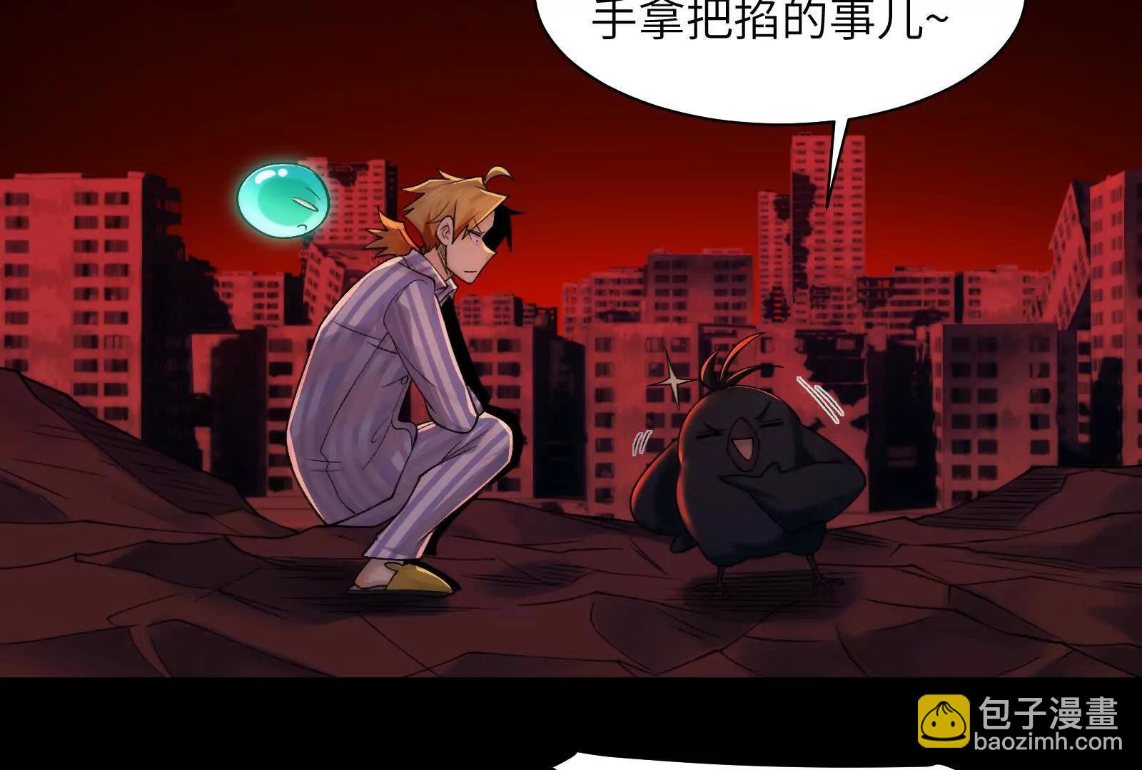 遛鸟(1/3)-第101话