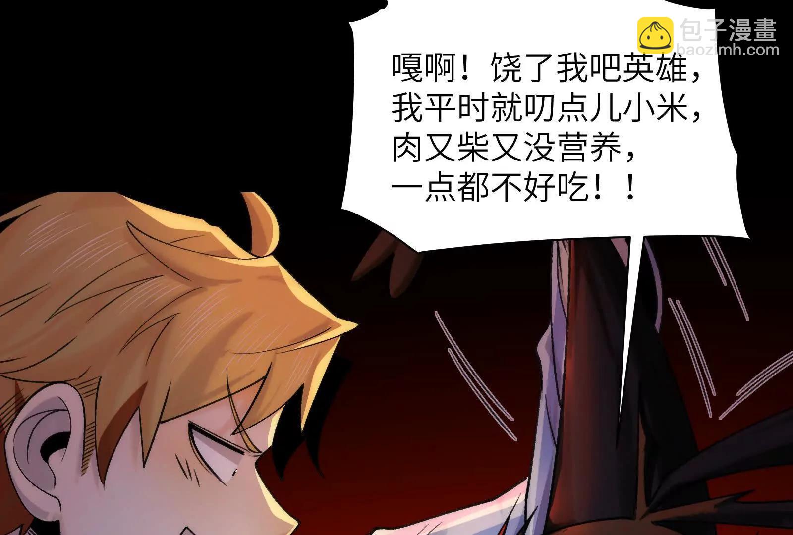 遛鸟(1/3)-第101话