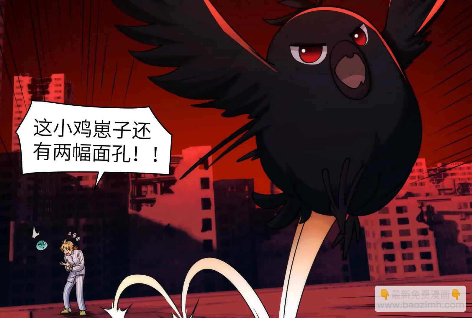 遛鸟(1/3)-第101话