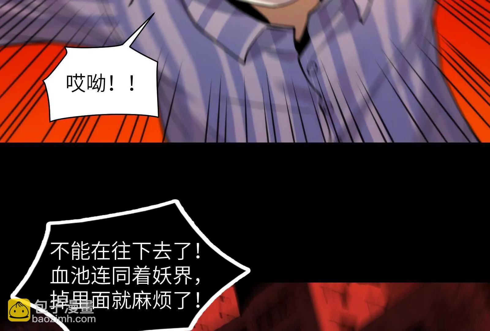 遛鸟(1/3)-第101话