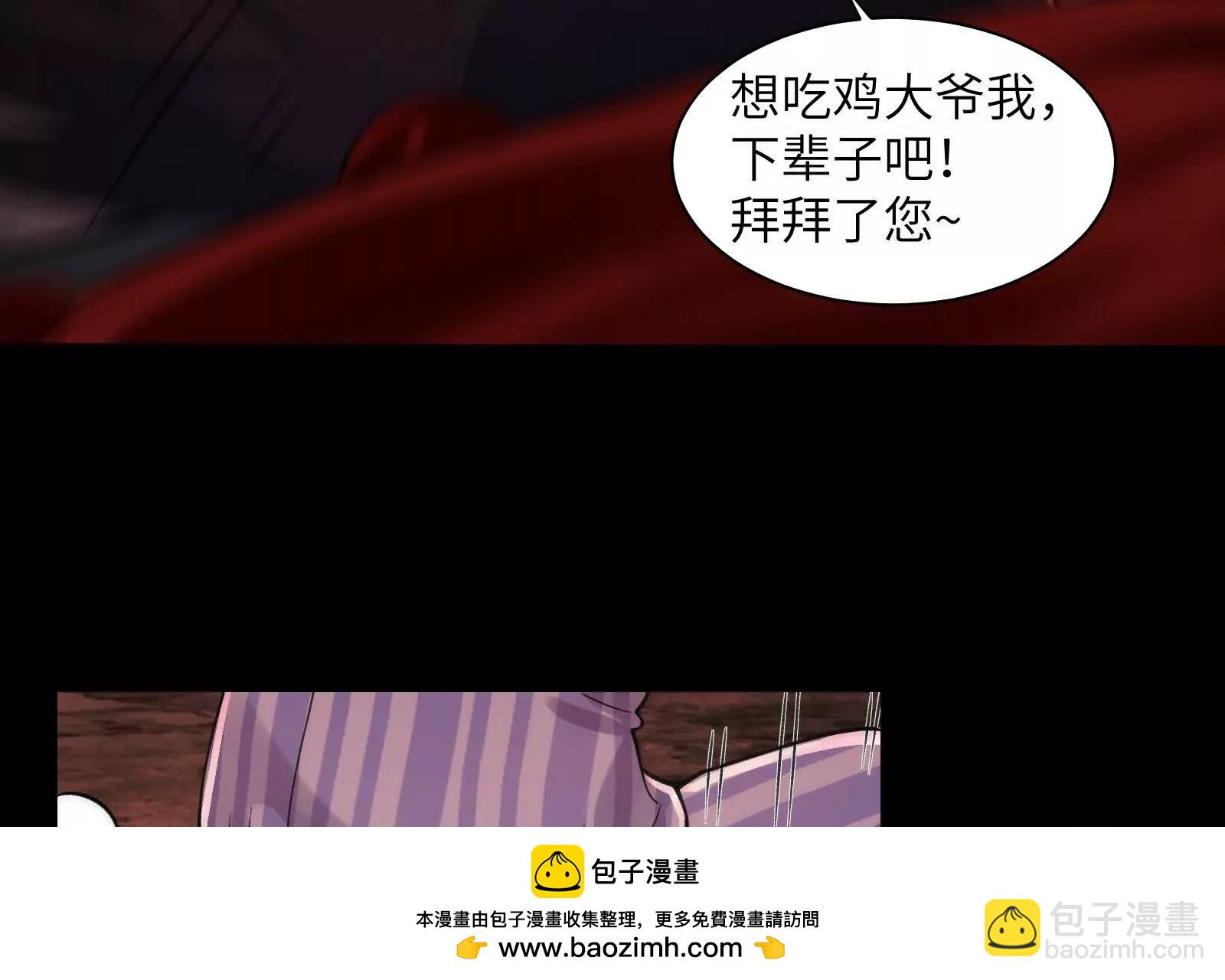 遛鸟(1/3)-第101话