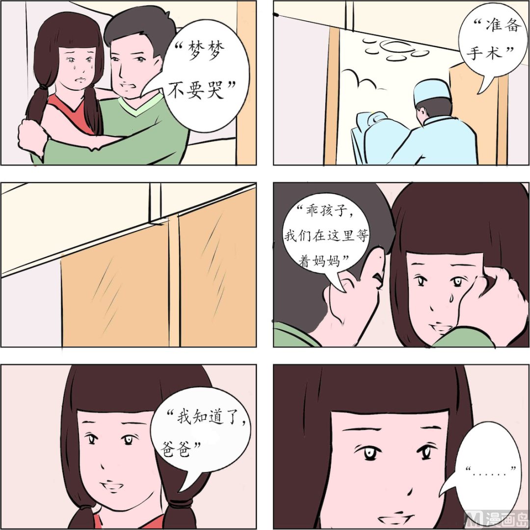 鏡水奇緣1 - 第001話 - 1