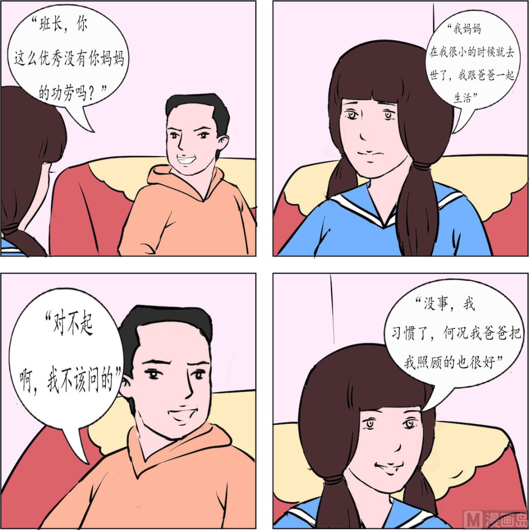 鏡水奇緣1 - 第003話 - 5