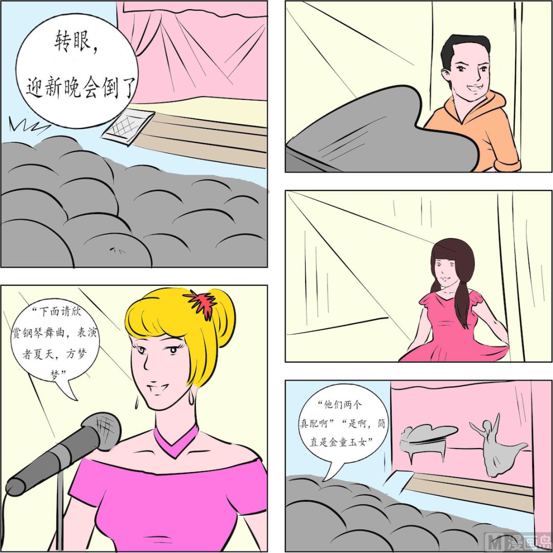 鏡水奇緣1 - 第003話 - 4