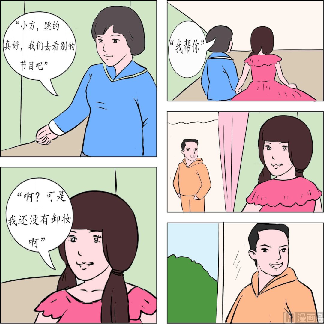 鏡水奇緣1 - 第003話 - 1