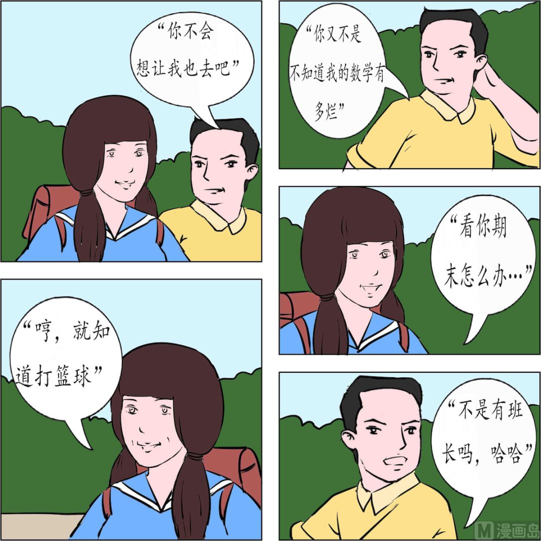 鏡水奇緣1 - 第003話 - 3
