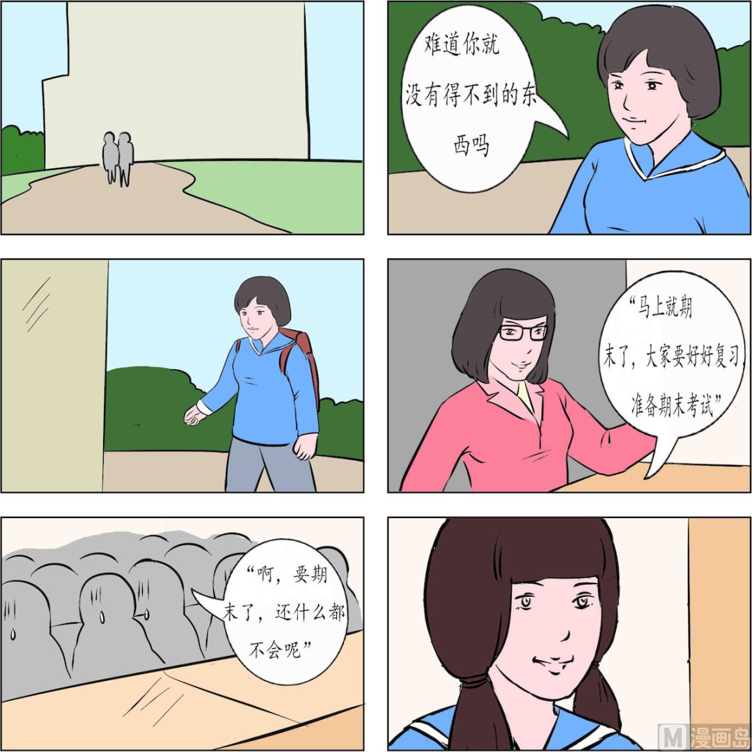 鏡水奇緣1 - 第003話 - 4