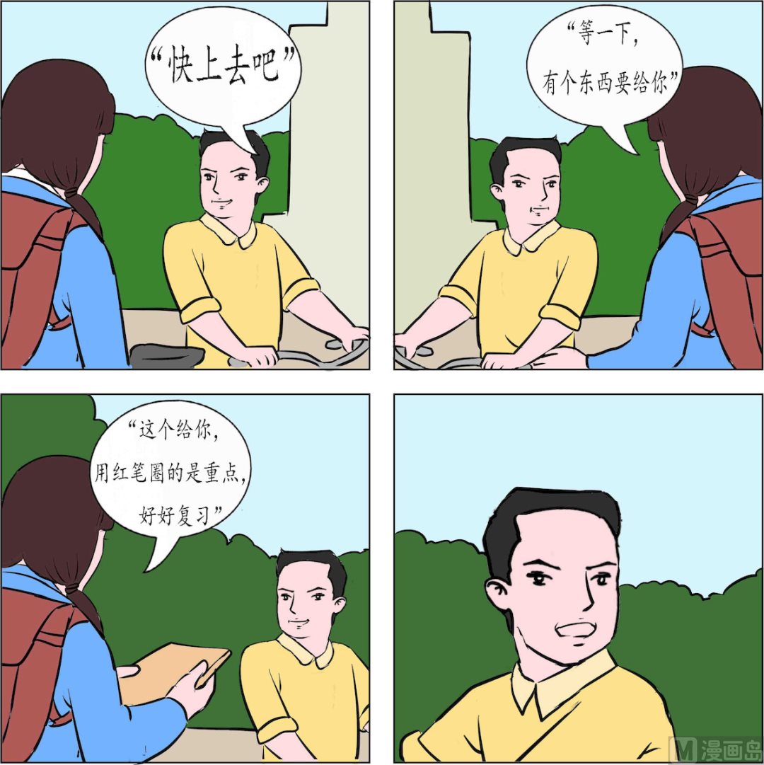 鏡水奇緣1 - 第003話 - 5